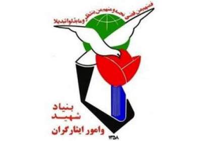 افزایش ۵۵ درصدی حقوق والدین شهدا