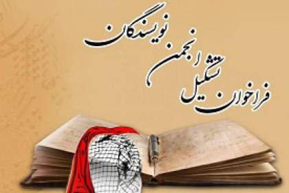 مدیرکل اسناد و انتشارات بنیاد شهید و امور ایثارگران: مجمع نویسندگان حوزه ایثار و شهادت تشکیل می‌شود